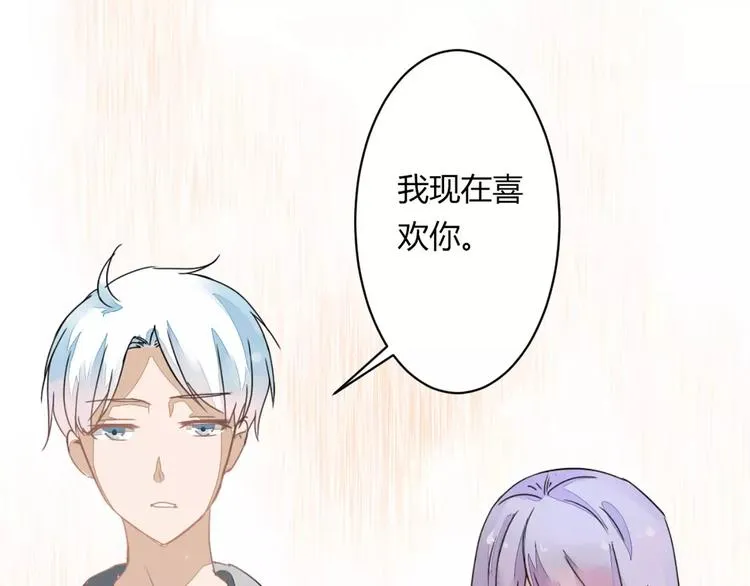 第17话 浪漫双人游 第30页