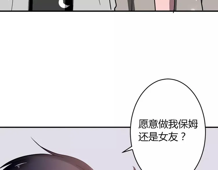 第17话 浪漫双人游 第32页