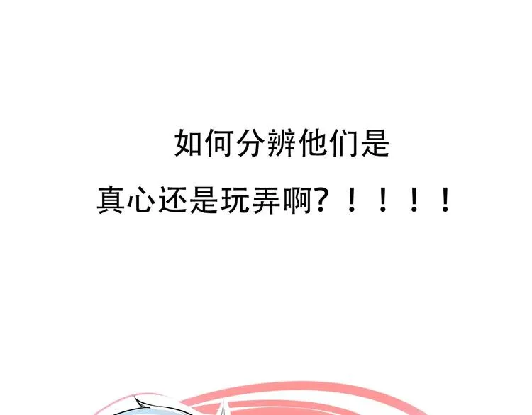 第17话 浪漫双人游 第35页
