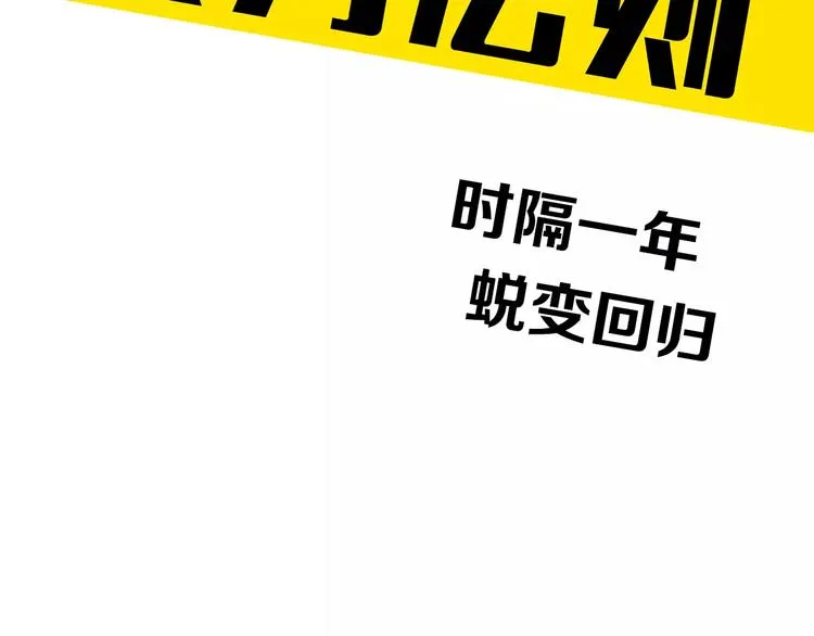 第17话 浪漫双人游 第38页