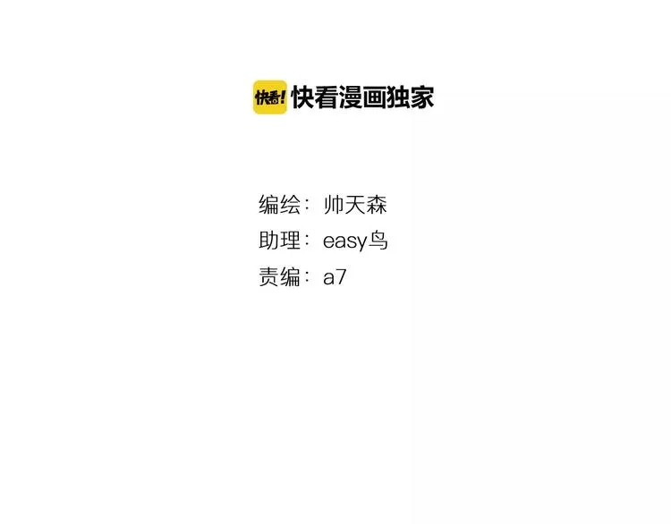 第17话 浪漫双人游 第39页