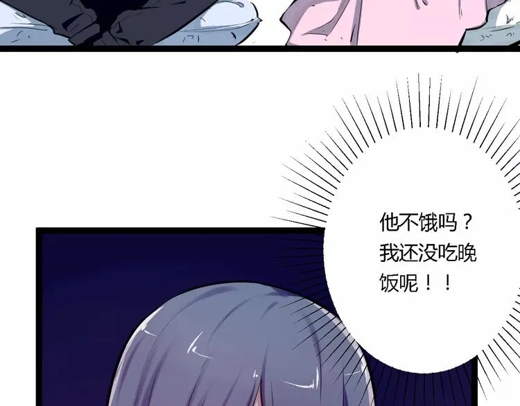 第17话 浪漫双人游 第44页