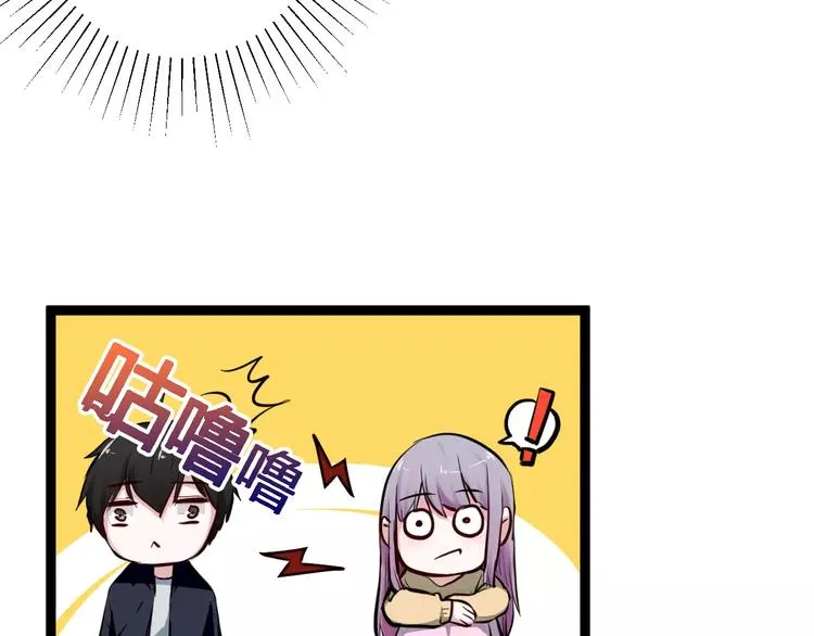 第17话 浪漫双人游 第46页