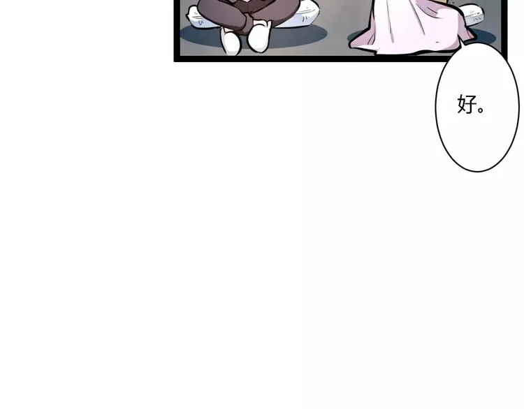 第17话 浪漫双人游 第48页
