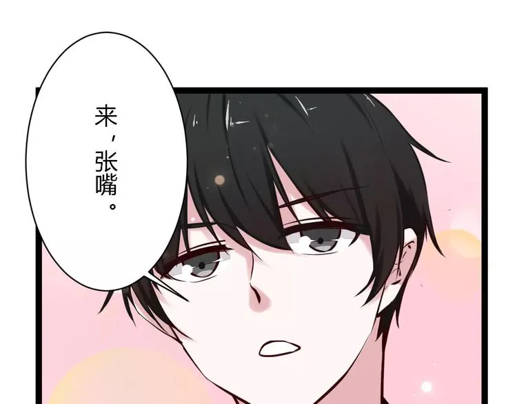 第17话 浪漫双人游 第51页