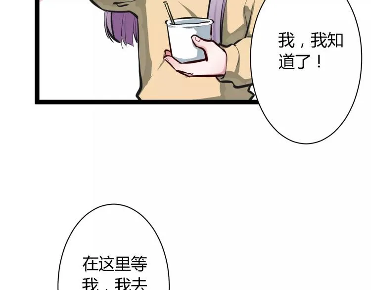 第17话 浪漫双人游 第59页