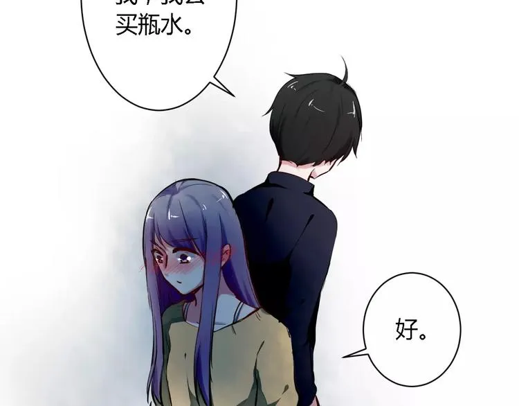 第17话 浪漫双人游 第60页