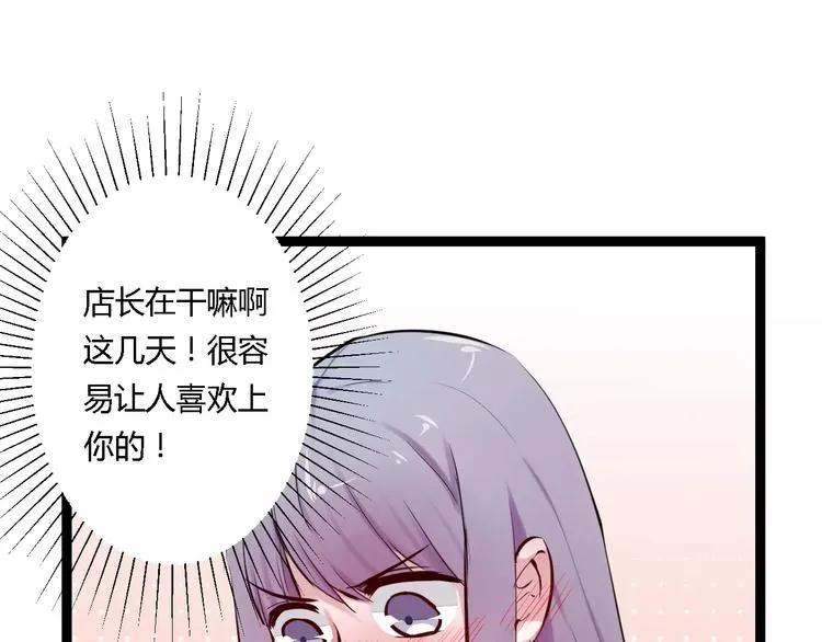 第17话 浪漫双人游 第61页