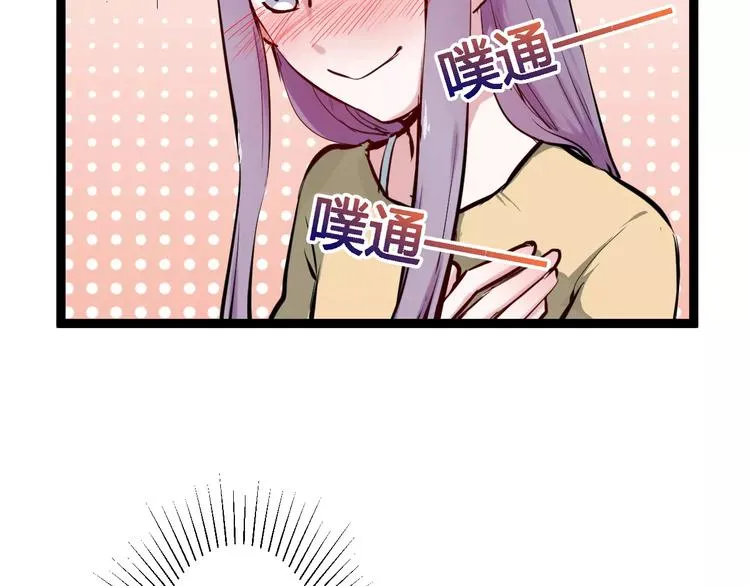 第17话 浪漫双人游 第62页