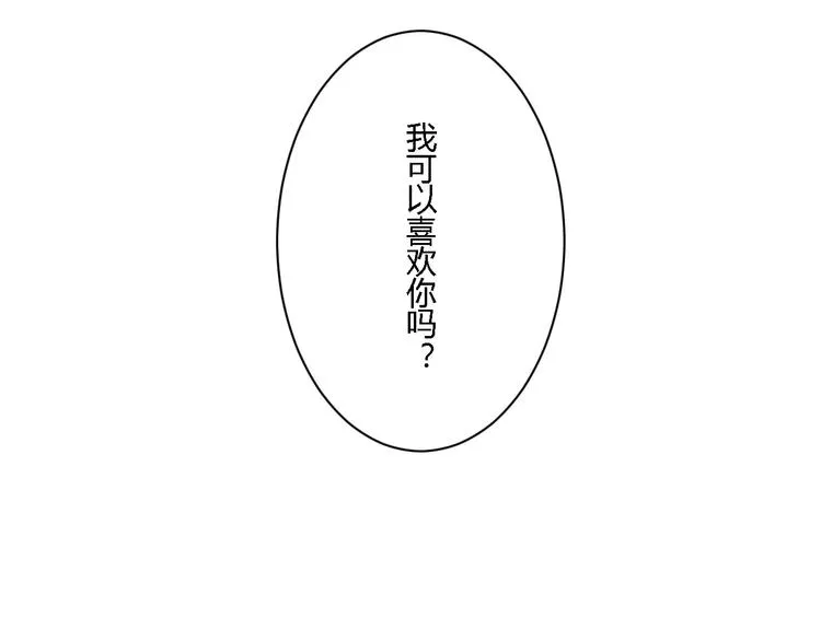 第17话 浪漫双人游 第64页