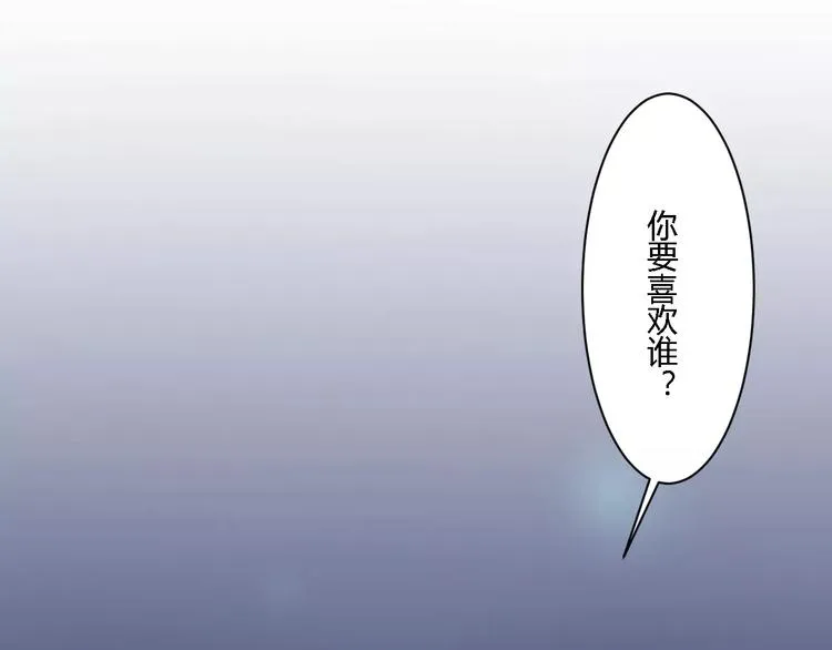 第17话 浪漫双人游 第66页
