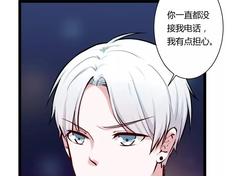 第17话 浪漫双人游 第69页