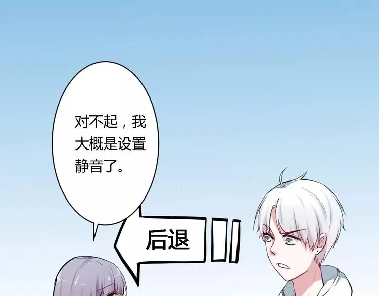 第17话 浪漫双人游 第71页