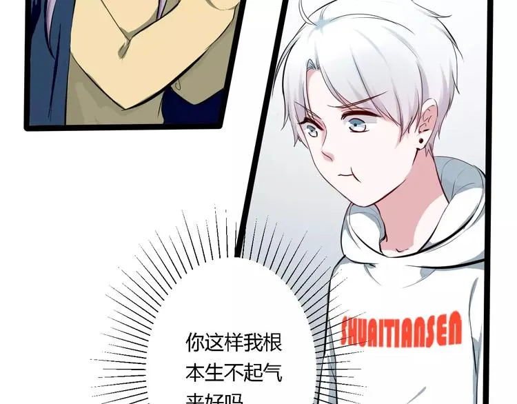 第17话 浪漫双人游 第78页
