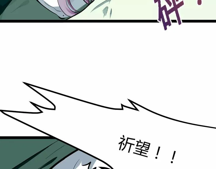 第17话 浪漫双人游 第92页