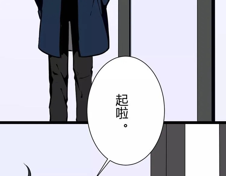 第17话 浪漫双人游 第96页