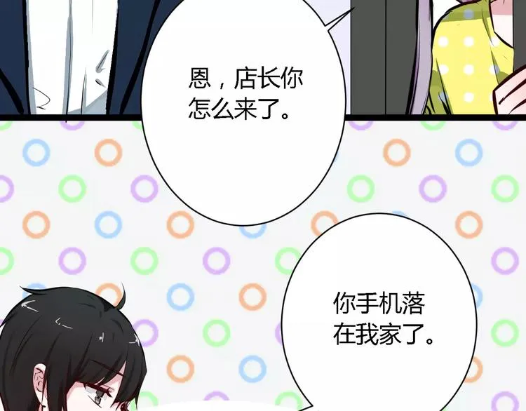 第17话 浪漫双人游 第98页