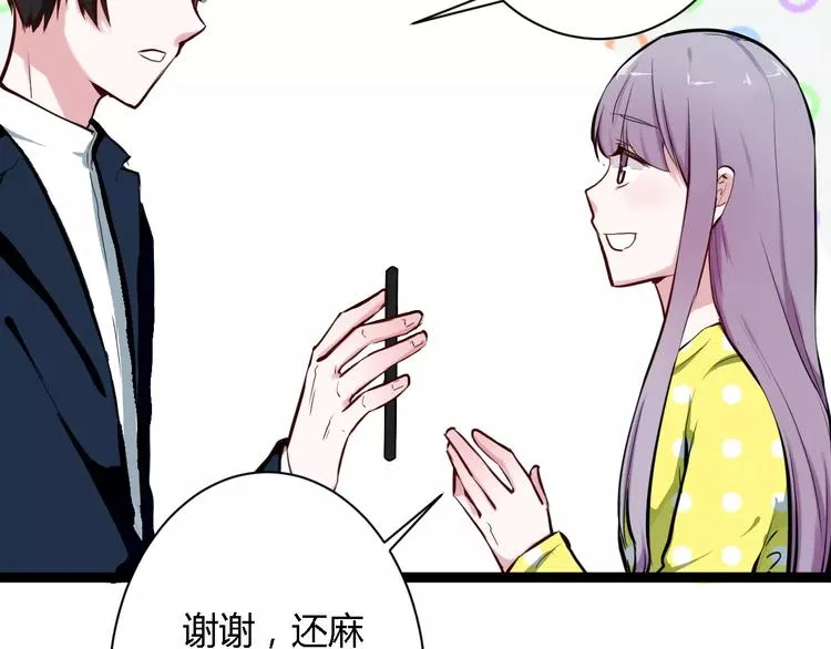 第17话 浪漫双人游 第99页