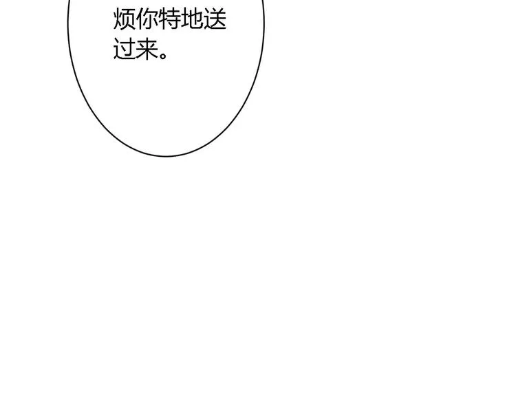 第17话 浪漫双人游 第100页