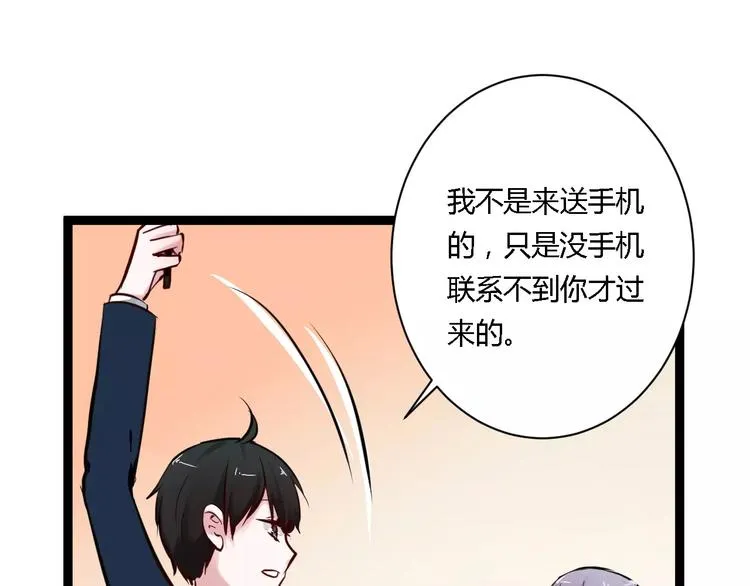 第17话 浪漫双人游 第101页