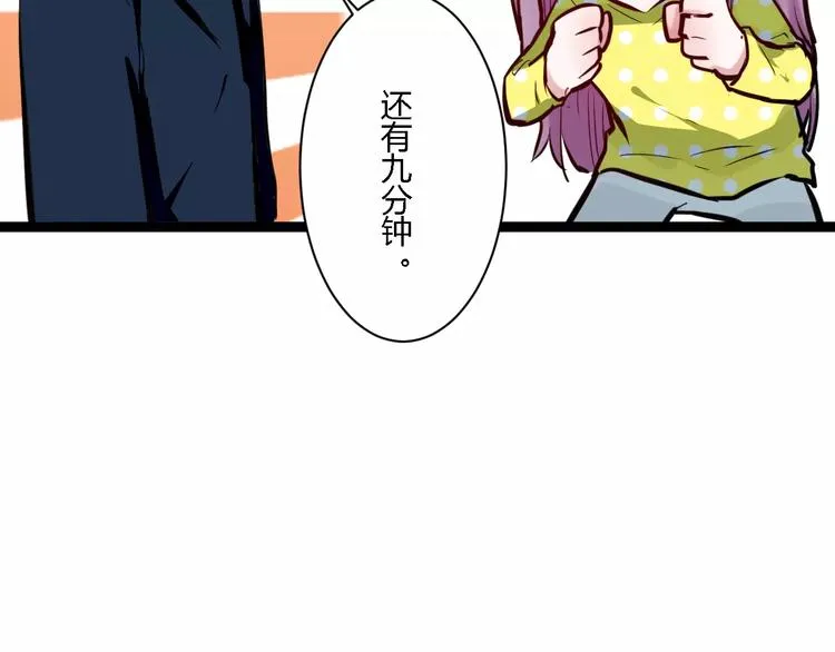 第17话 浪漫双人游 第108页