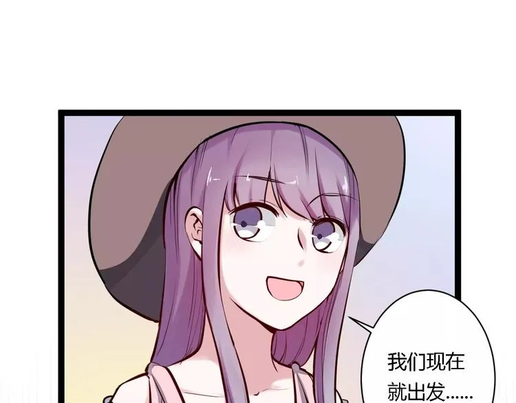 第17话 浪漫双人游 第111页