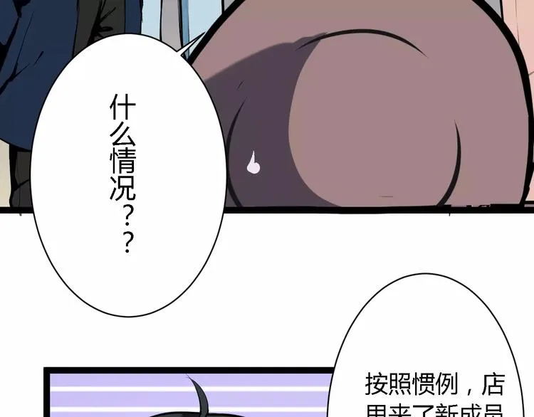 第17话 浪漫双人游 第114页