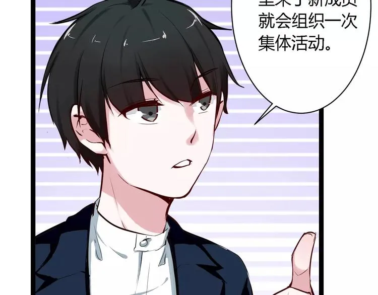 第17话 浪漫双人游 第115页