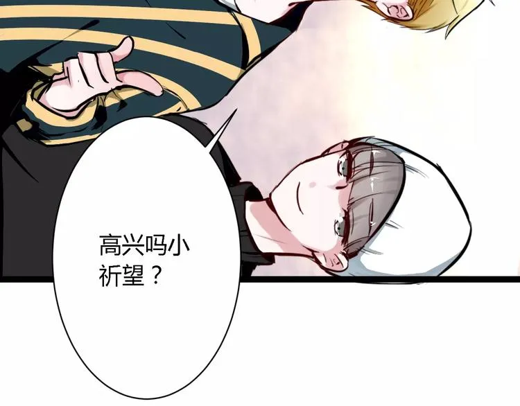 第17话 浪漫双人游 第120页