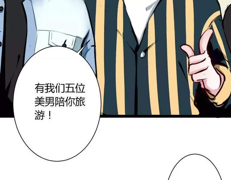 第17话 浪漫双人游 第122页