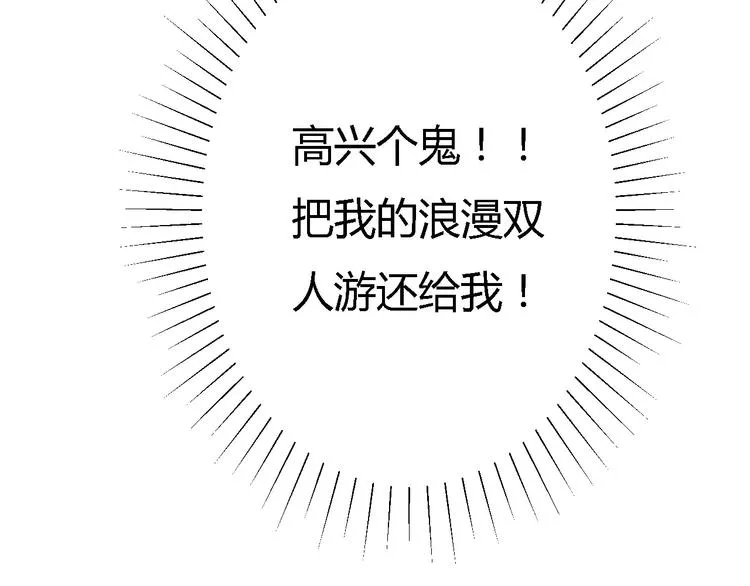 第17话 浪漫双人游 第125页