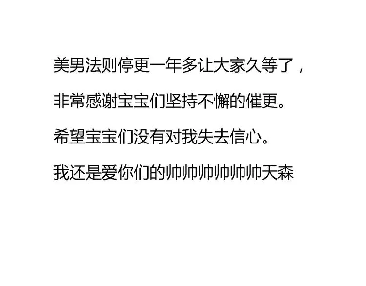 第17话 浪漫双人游 第127页