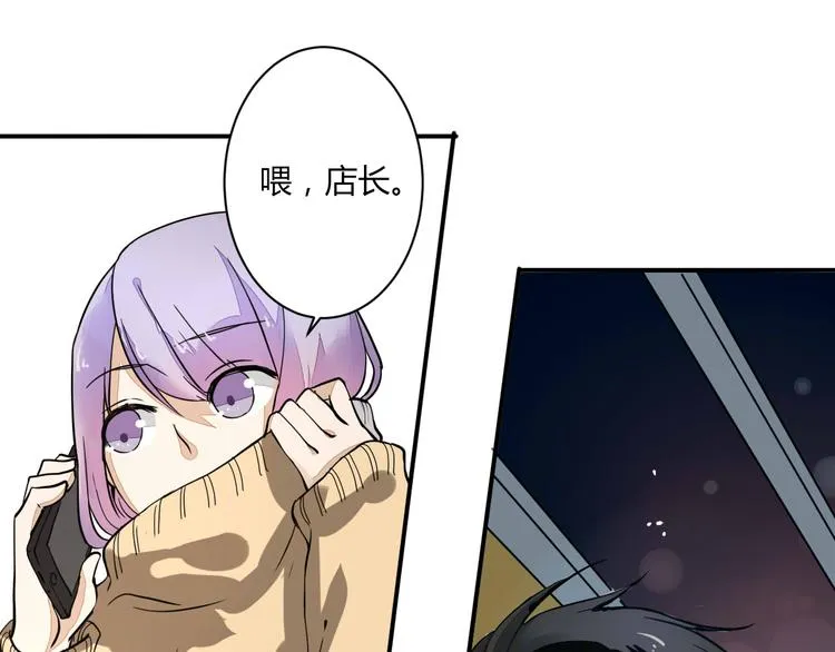 第16话 私奔？ 第8页