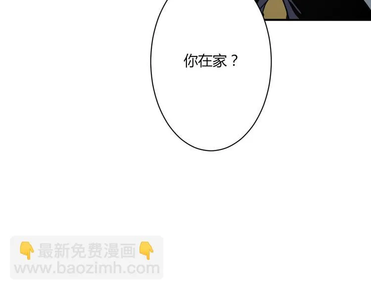 第16话 私奔？ 第10页