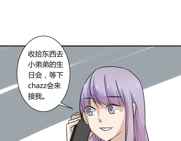 第16话 私奔？ 第11页