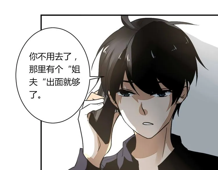 第16话 私奔？ 第13页