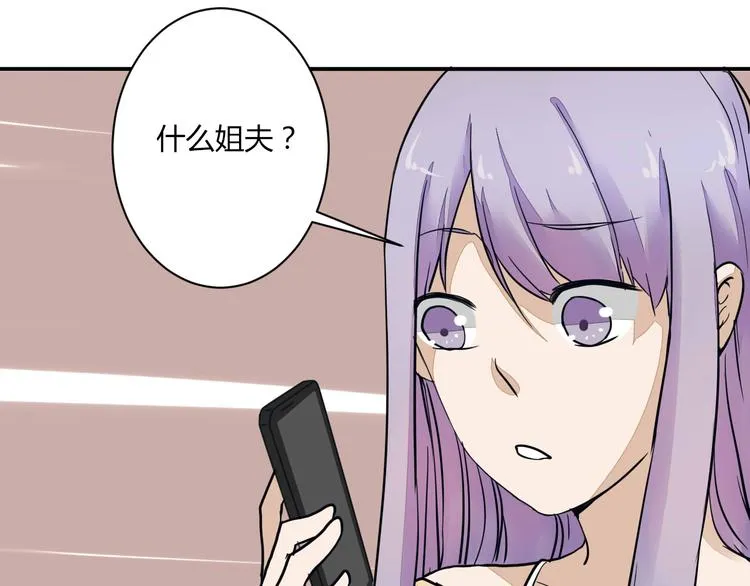 第16话 私奔？ 第15页