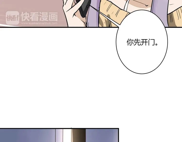 第16话 私奔？ 第16页
