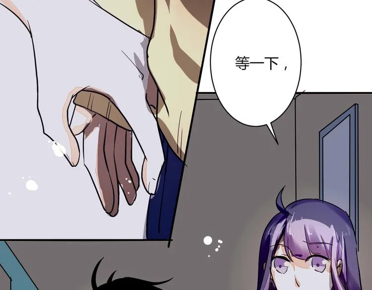 第16话 私奔？ 第24页