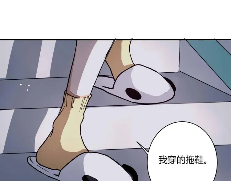 第16话 私奔？ 第27页