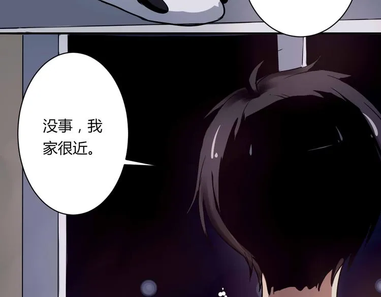 第16话 私奔？ 第28页