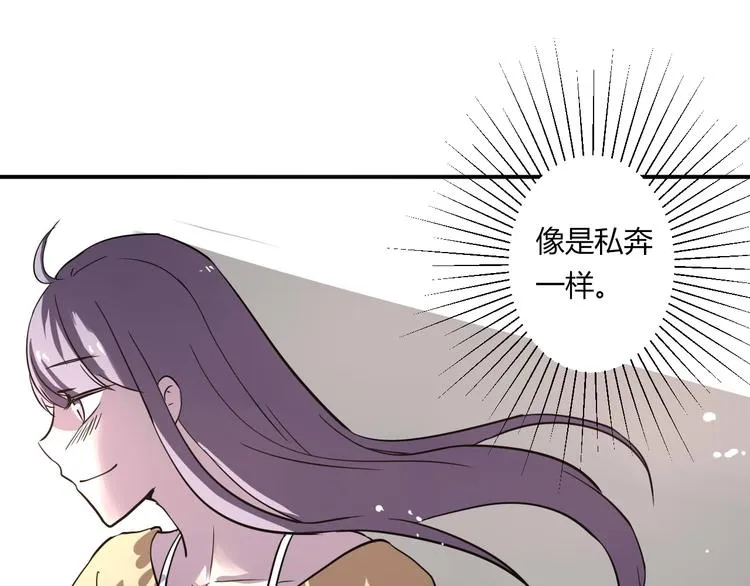 第16话 私奔？ 第31页