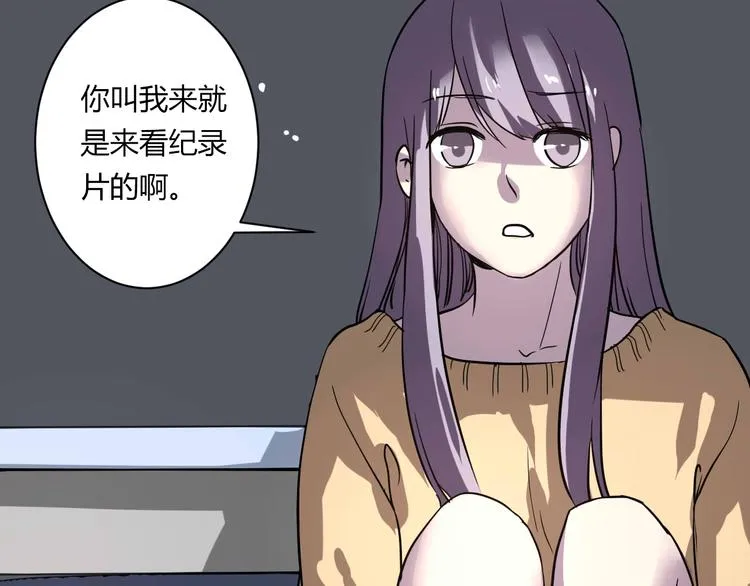 第16话 私奔？ 第34页