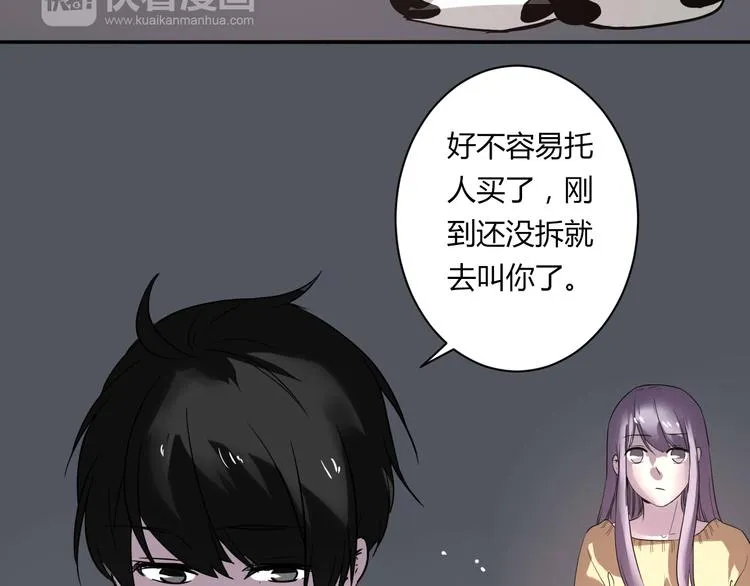 第16话 私奔？ 第36页