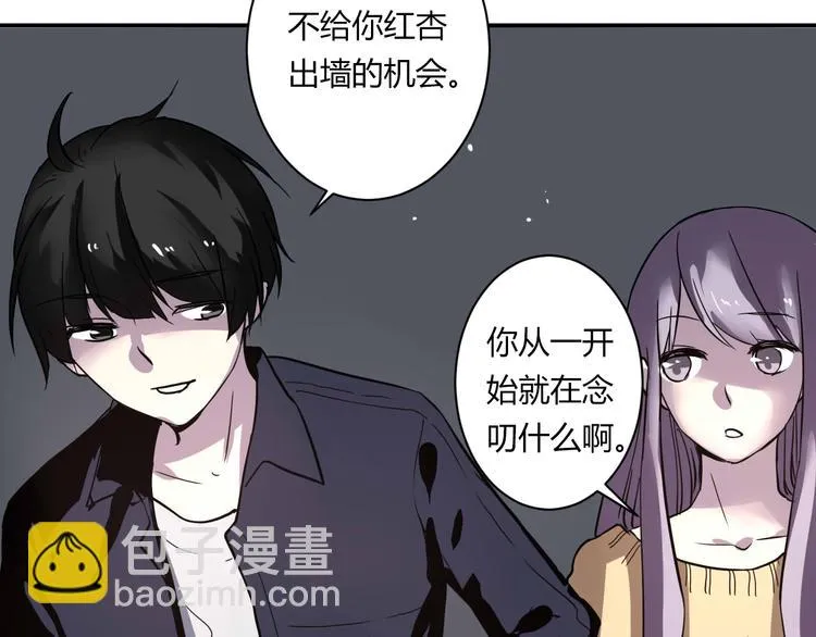 第16话 私奔？ 第38页