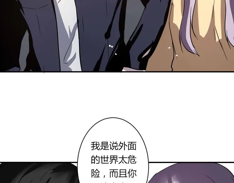 第16话 私奔？ 第39页