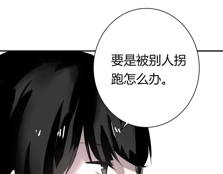 第16话 私奔？ 第41页