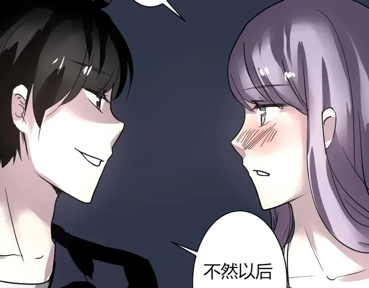 第16话 私奔？ 第43页