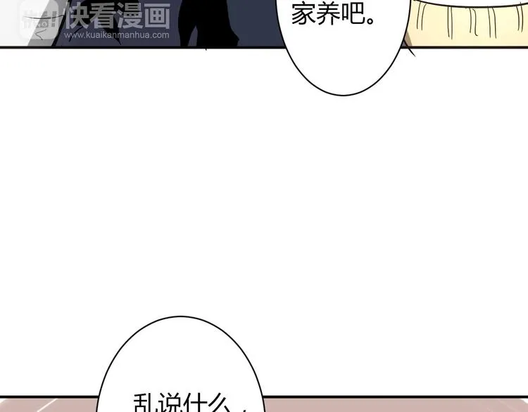 第16话 私奔？ 第44页