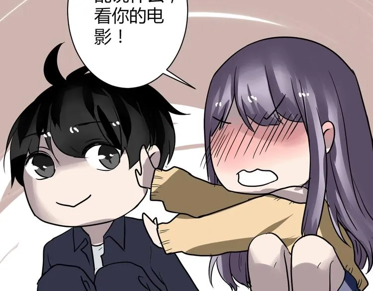 第16话 私奔？ 第45页